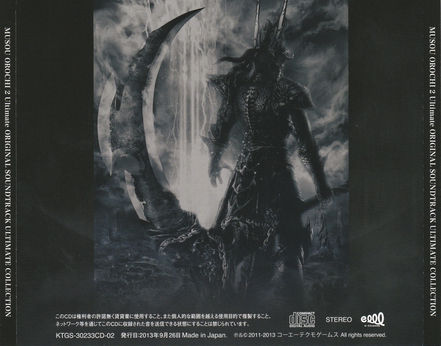 無双OROCHI2 Ultimate 無双OROCHI2 Ultimate #1 - YouTube